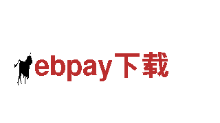 找ebpay下载游戏广告公司？我们专业且高效！